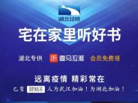 湖北专供喜马拉雅会员免费领1个月喜马拉雅会员 免费会员VIP 优惠福利  第1张