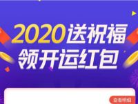 我的医保凭证小程序2020送祝福领随机微信红包 微信红包 活动线报  第1张