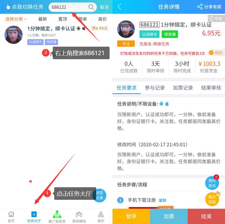 恒大旗下恒房通APP实名认证送7元现金秒到,买房全国75折 微信红包 活动线报 第3张 恒大旗下恒房通APP实名认证送7元现金秒到,买房全国75折 微信红包 活动线报 第3张
