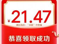 翼支付老用户拆红包拿奖金送20元翼支付红包 优惠卡券 优惠福利  第1张