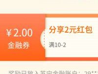 苏宁金融老用户免费领取10 2元话费券奖励 免费话费 活动线报  第1张