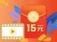 买单吧APP领15元视频红包0.84元充爱奇艺会员月卡 免费会员VIP 活动线报  第1张