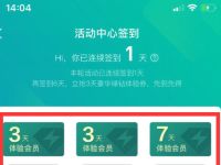 QQ音乐APP签到领3 7天体验绿钻会员 免费会员VIP 活动线报  第1张