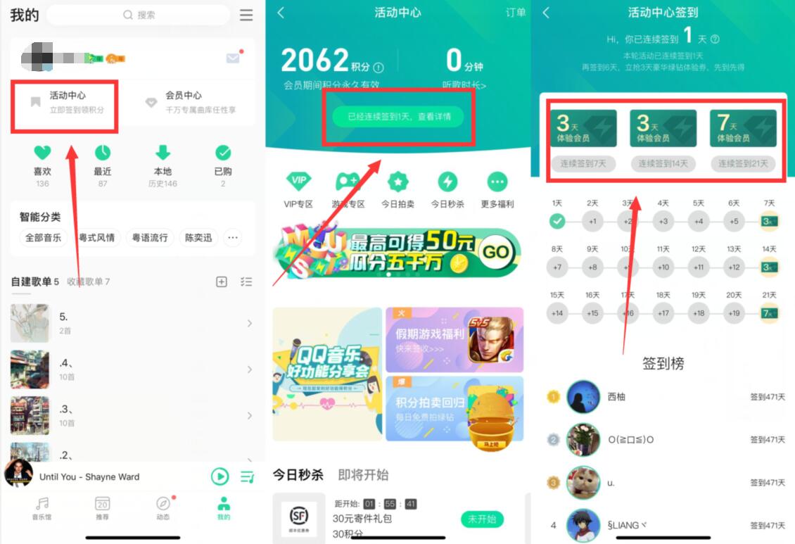 QQ音乐APP签到领3 7天体验绿钻会员 免费会员VIP 活动线报  第2张