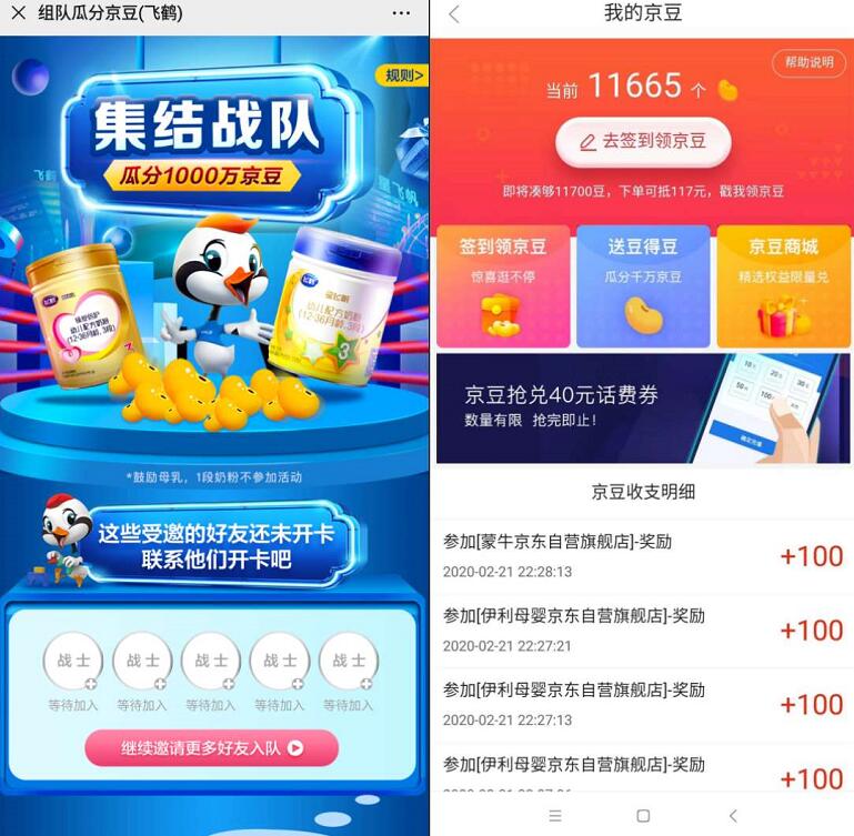 京东品牌集结战队百分百送100 800京豆奖励 京东 活动线报 第2张 京东品牌集结战队百分百送100 800京豆奖励 京东 活动线报 第2张