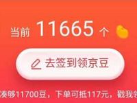 京东品牌集结战队百分百送100 800京豆奖励 京东 活动线报 第1张 京东品牌集结战队百分百送100 800京豆奖励 京东 活动线报 第1张
