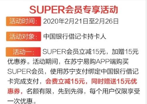 158元购买1年苏宁会员+腾讯视频VIP+PPTV会员 免费会员VIP 活动线报 第4张 158元购买1年苏宁会员+腾讯视频VIP+PPTV会员 免费会员VIP 活动线报 第4张