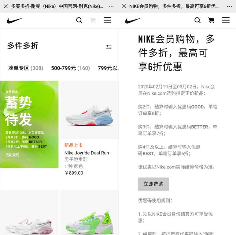【耐克官网】NIKE官网多件多折,最高可享6折优惠 天猫淘宝 活动线报 第3张 【耐克官网】NIKE官网多件多折,最高可享6折优惠 天猫淘宝 活动线报 第3张