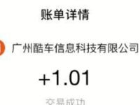 汽车报价拒绝野味我们在行动抽随机支付宝红包 支付宝红包 活动线报  第1张