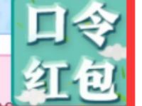 详细阅读:广东移动APP口令红包领10元10G/2元1G流量券 广东移动APP口令红包领10元10G/2元1G流量券