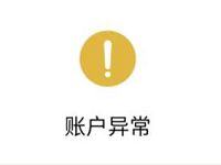 利用腾讯活动最新检测微信黑号链接方法教程 实用教程 资讯教程  第1张