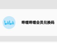 OPPO Find系列手机免费领取1个月哔哩哔哩会员 免费会员VIP 活动线报 第1张 OPPO Find系列手机免费领取1个月哔哩哔哩会员 免费会员VIP 活动线报 第1张