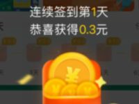 微博APP用户任务中心连续签到必领3元微博红包 支付宝红包 活动线报  第1张
