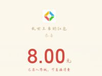 乱世王者南风又起仙缘再续新用户送8元微信红包 微信红包 活动线报  第1张