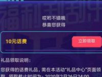 广西移动周三特权日福利等你拿抽10元手机话费 免费话费 活动线报  第1张