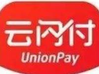 广东云闪付充值话费满30元立减5 99元立减优惠 免费话费 活动线报 第1张 广东云闪付充值话费满30元立减5 99元立减优惠 免费话费 活动线报 第1张