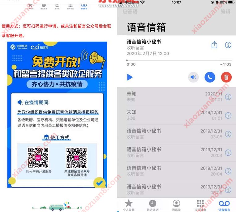 中国移动和留言免费开放免费领取3个月体验期 免费话费 优惠福利 第3张 中国移动和留言免费开放免费领取3个月体验期 免费话费 优惠福利 第3张