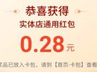 支付宝开工红包定时领取最高88元支付宝消费红包 支付宝红包 活动线报  第1张