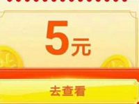 今日头条极速版APP新人见面礼免费领5元话费 免费话费 活动线报  第1张