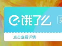美好可期万科有礼7元开通3个月饿了么会员 外卖优惠券 免费会员VIP 活动线报 第1张 美好可期万科有礼7元开通3个月饿了么会员 外卖优惠券 免费会员VIP 活动线报 第1张