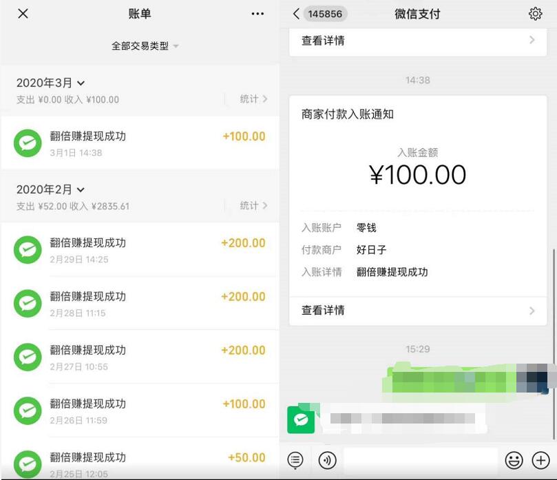 翻倍赚APP高价文章转发赚钱,已经到账几百元 微信红包 活动线报 第4张 翻倍赚APP高价文章转发赚钱,已经到账几百元 微信红包 活动线报 第4张