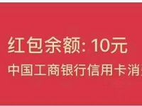 支付宝首绑银行卡送支付宝消费红包集合 支付宝红包 活动线报 第1张 支付宝首绑银行卡送支付宝消费红包集合 支付宝红包 活动线报 第1张