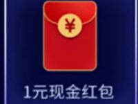 王者人生App新学季新挑战分享抽1元微信红包王者皮肤