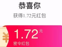 天猫定制礼盒抽淘宝红包0撸淘宝免费商品 天猫淘宝 免费实物 活动线报 第1张 天猫定制礼盒抽淘宝红包0撸淘宝免费商品 天猫淘宝 免费实物 活动线报 第1张