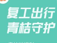 详细阅读:滴滴青桔单车复工出行送14天青桔单车骑行卡 滴滴青桔单车复工出行送14天青桔单车骑行卡