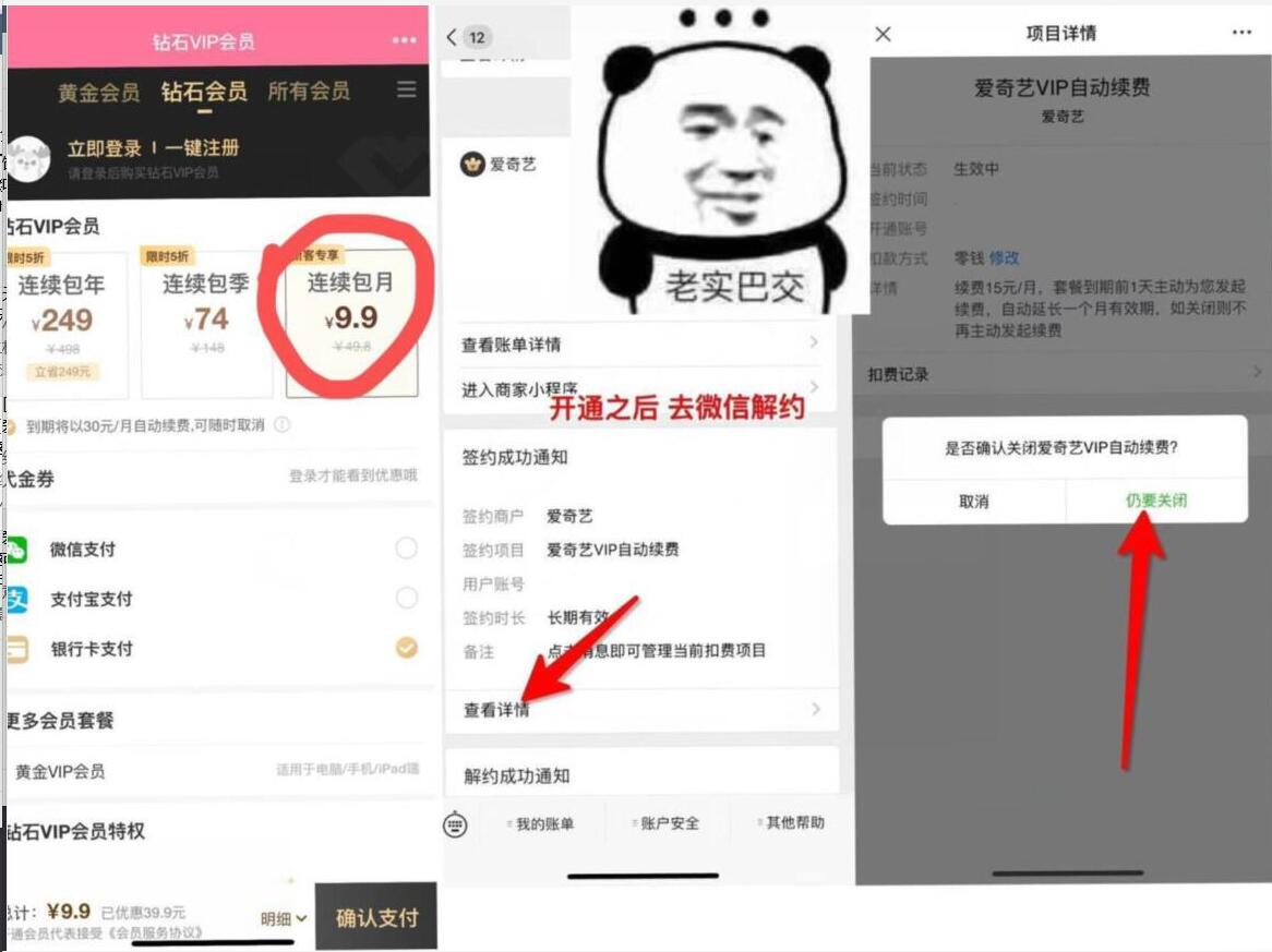 爱奇艺钻石会员9.9元特惠活动,原价49.8元 免费会员VIP 活动线报 第3张 爱奇艺钻石会员9.9元特惠活动,原价49.8元 免费会员VIP 活动线报 第3张