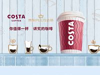 京东PLUS会员专享COSTA COFFEE小杯美式咖啡 京东 优惠福利 第1张 京东PLUS会员专享COSTA COFFEE小杯美式咖啡 京东 优惠福利 第1张