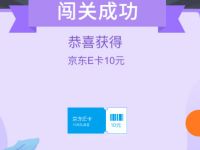 湖南农行微银行C位出道6的飞起抽京东e卡爱奇艺 京东 免费会员VIP 活动线报  第1张