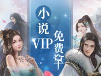 详细阅读:雪鹰领主QQ阅读会员免费领取1个月QQ阅读会员 雪鹰领主QQ阅读会员免费领取1个月QQ阅读会员
