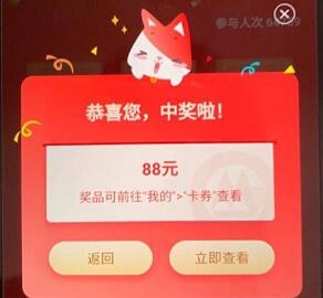 招商银行开户翻翻乐送888元现金+30元话费券