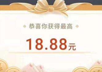 招商银行开户翻翻乐送888元现金+30元话费券 招商银行 免费话费 0撸羊毛 微信红包 理财羊毛 第4张 招商银行开户翻翻乐送888元现金+30元话费券 招商银行 免费话费 0撸羊毛 微信红包 理财羊毛 第4张