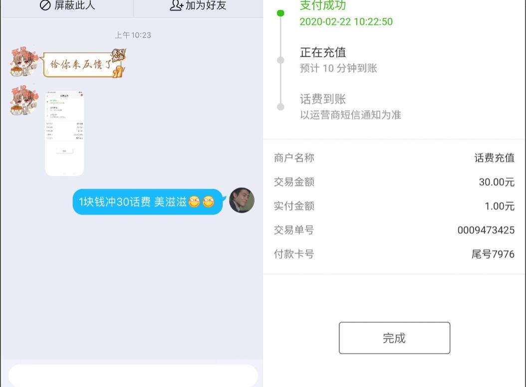 招商银行开户翻翻乐送888元现金+30元话费券 招商银行 免费话费 0撸羊毛 微信红包 理财羊毛 第17张 招商银行开户翻翻乐送888元现金+30元话费券 招商银行 免费话费 0撸羊毛 微信红包 理财羊毛 第17张