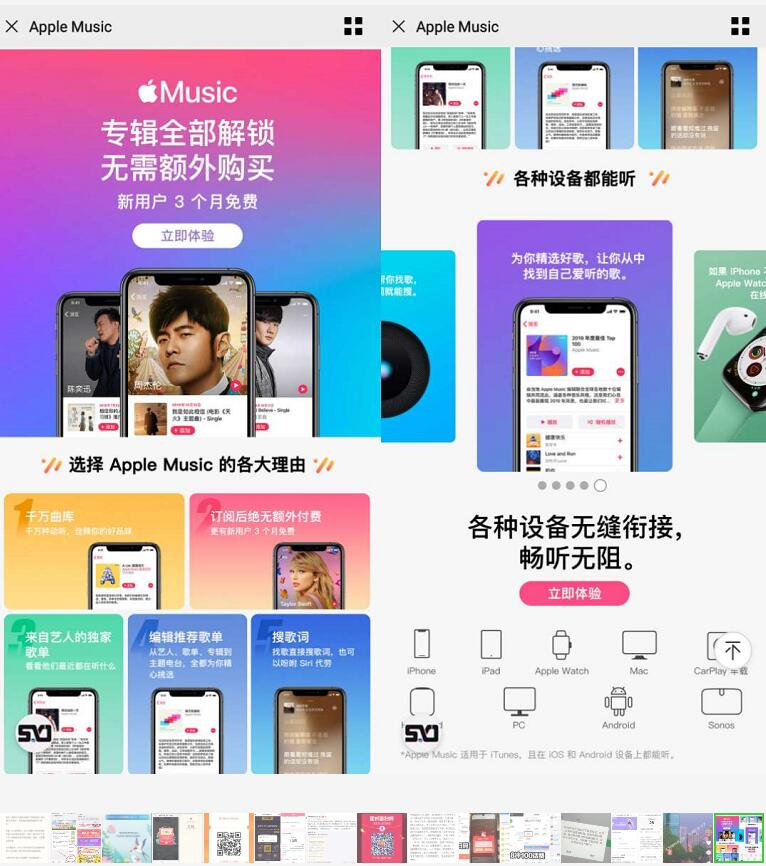免费领取3个月Apple Music会员,免费畅听3个月 Apple Music 免费会员VIP 活动线报 第3张 免费领取3个月Apple Music会员,免费畅听3个月 Apple Music 免费会员VIP 活动线报 第3张