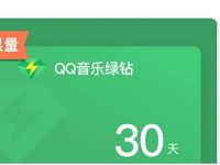 微信出行有礼小程序充值交通卡0元兑换腾讯视频会员 豪华绿钻 腾讯视频会员 免费会员VIP 活动线报 第1张 微信出行有礼小程序充值交通卡0元兑换腾讯视频会员 豪华绿钻 腾讯视频会员 免费会员VIP 活动线报 第1张