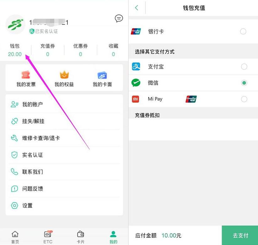 微信出行有礼小程序充值交通卡0元兑换腾讯视频会员 豪华绿钻 腾讯视频会员 免费会员VIP 活动线报 第2张 微信出行有礼小程序充值交通卡0元兑换腾讯视频会员 豪华绿钻 腾讯视频会员 免费会员VIP 活动线报 第2张
