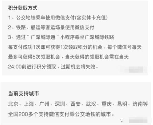 微信出行有礼小程序充值交通卡0元兑换腾讯视频会员 豪华绿钻 腾讯视频会员 免费会员VIP 活动线报 第3张 微信出行有礼小程序充值交通卡0元兑换腾讯视频会员 豪华绿钻 腾讯视频会员 免费会员VIP 活动线报 第3张