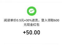 杏子阅读APP超高转发单价0.5元，首提5元微信红包