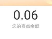 建行喜点充值1元开通1个月腾讯视频+喜马拉雅会员