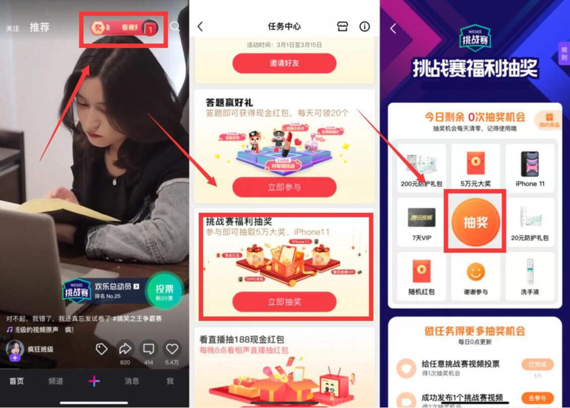 微视APP挑战赛应福利抽7天腾讯视频会员现金红包 腾讯视频会员 免费会员VIP 活动线报  第2张