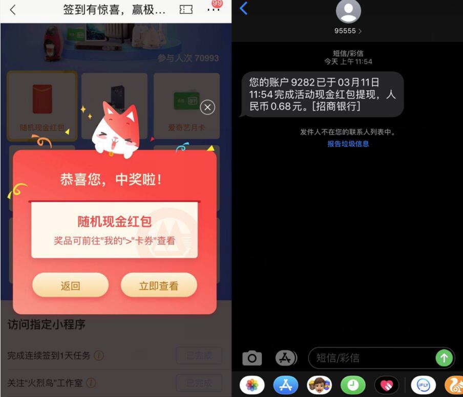 招商银行APP签到有惊喜赢极米家庭影院抽随机现金 招商银行 活动线报 第3张 招商银行APP签到有惊喜赢极米家庭影院抽随机现金 招商银行 活动线报 第3张
