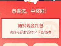 招商银行APP签到有惊喜赢极米家庭影院抽随机现金