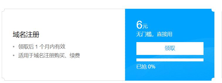 腾讯域名狂欢季23元超值买10年腾讯云xyz域名 腾讯云域名 活动线报 第2张 腾讯域名狂欢季23元超值买10年腾讯云xyz域名 腾讯云域名 活动线报 第2张