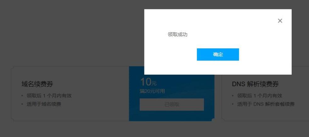 腾讯域名狂欢季23元超值买10年腾讯云xyz域名 腾讯云域名 活动线报 第3张 腾讯域名狂欢季23元超值买10年腾讯云xyz域名 腾讯云域名 活动线报 第3张