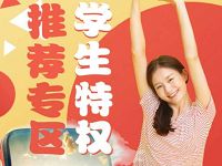 京东学生特权专享5元火车票券 火车票优惠 京东 优惠福利 第1张 京东学生特权专享5元火车票券 火车票优惠 京东 优惠福利 第1张