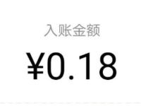 详细阅读:腾讯微证券做任务100%中现金送0.18元微信红包 腾讯微证券做任务100%中现金送0.18元微信红包