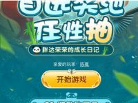 王者荣耀自选奖池任性抽奖送永久皮肤体验卡